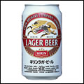 キリン ラガービール
