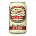 キリン クラシックラガー