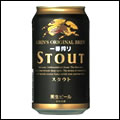 キリン ブラウマイスター
