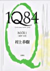 1Q84 BOOK 1