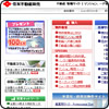 モデルルームの見学方法